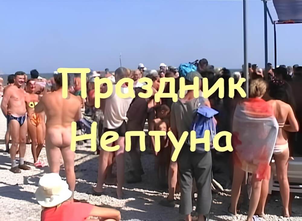 Koktebel - nudist beach video - Nudity helps us better understand ourselves and the world around us